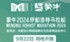 蒙牛2024呼和浩特马拉松参赛全攻略