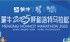 【竞赛规程】蒙牛2025呼和浩特马拉松竞赛规程
